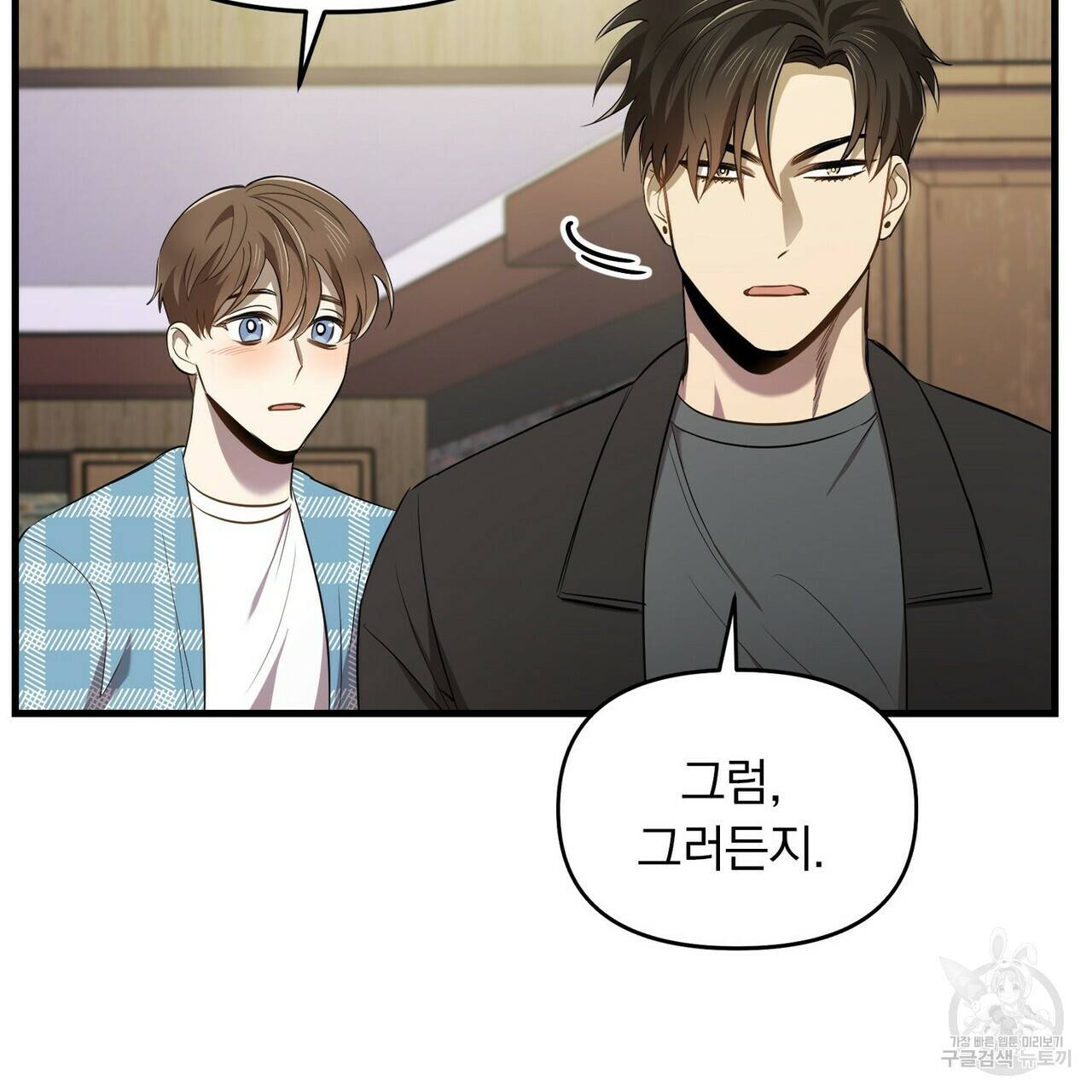 일기예보적 연애 5화 47