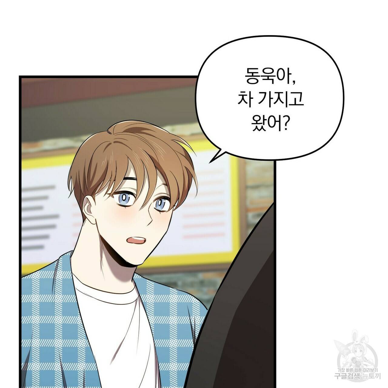 일기예보적 연애 5화 48