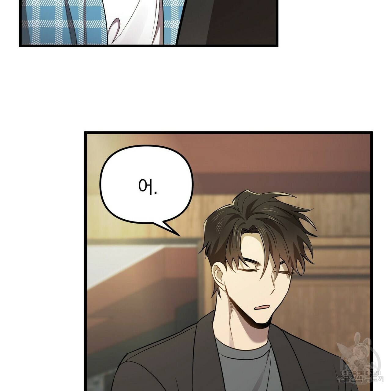 일기예보적 연애 5화 49