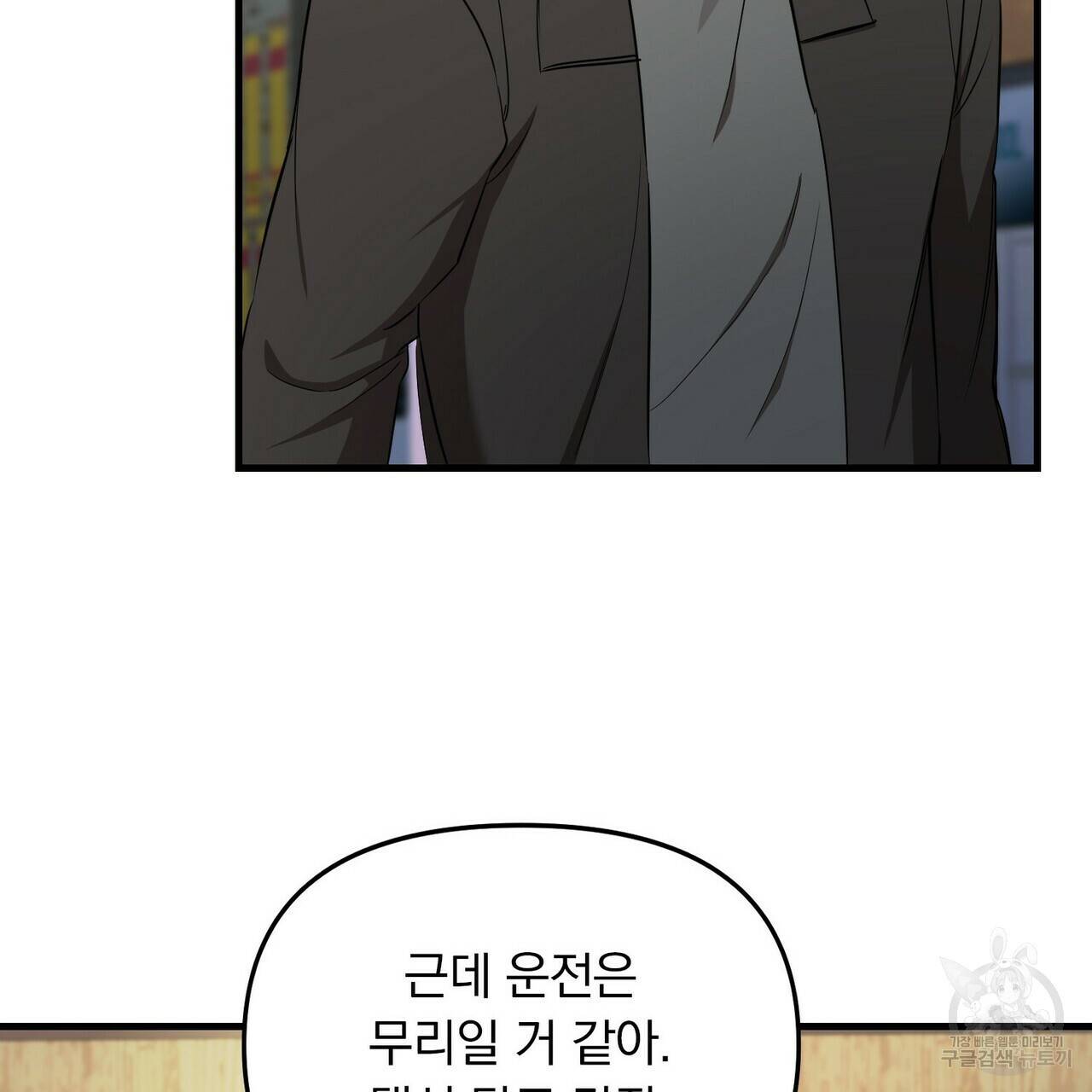일기예보적 연애 5화 50