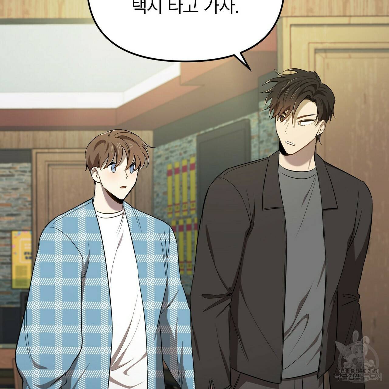 일기예보적 연애 5화 51