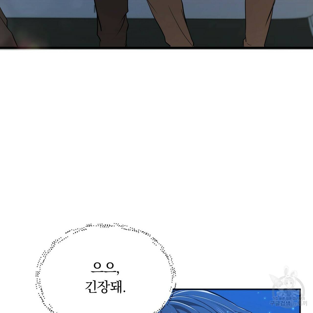 일기예보적 연애 5화 55