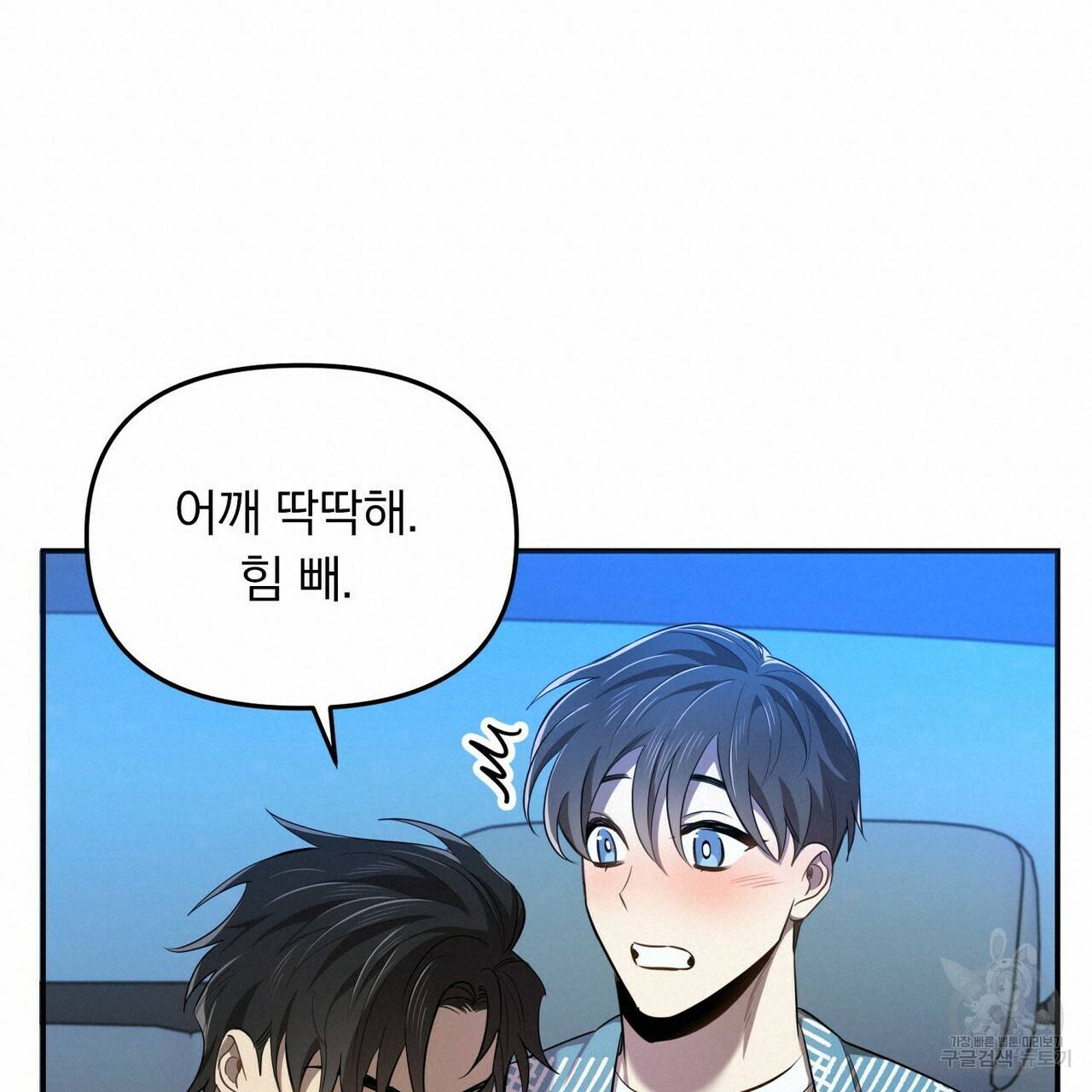 일기예보적 연애 5화 57