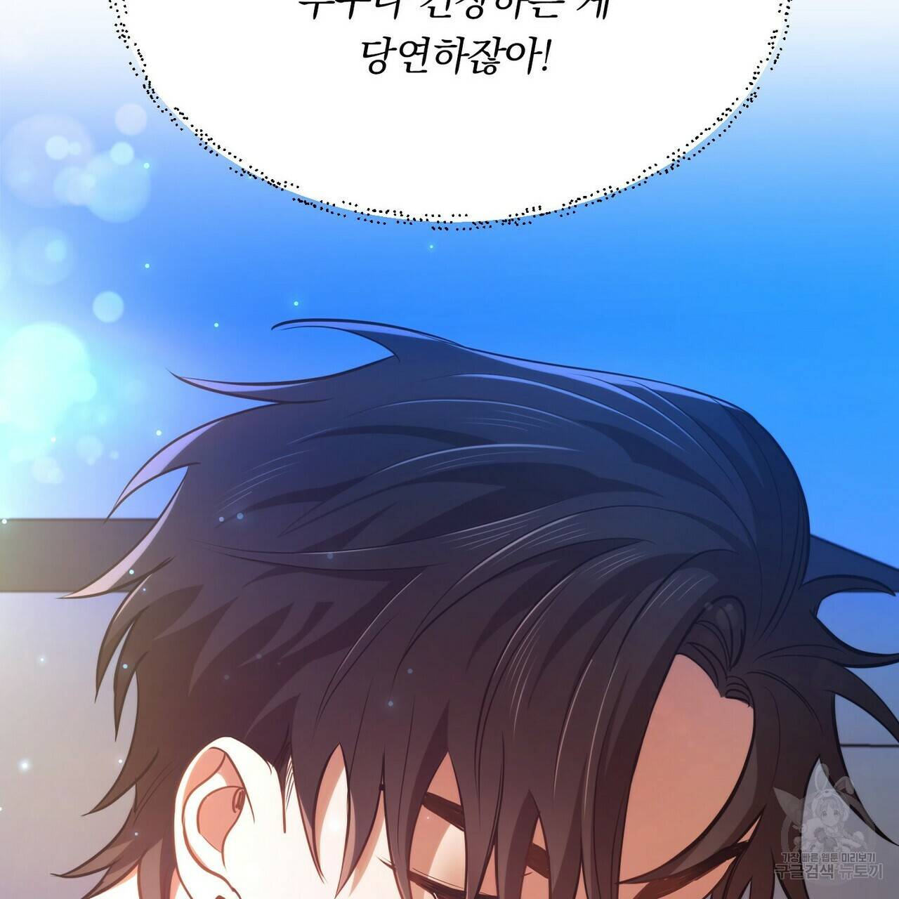 일기예보적 연애 5화 59