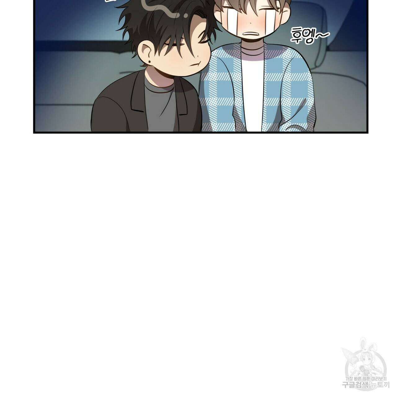 일기예보적 연애 5화 62