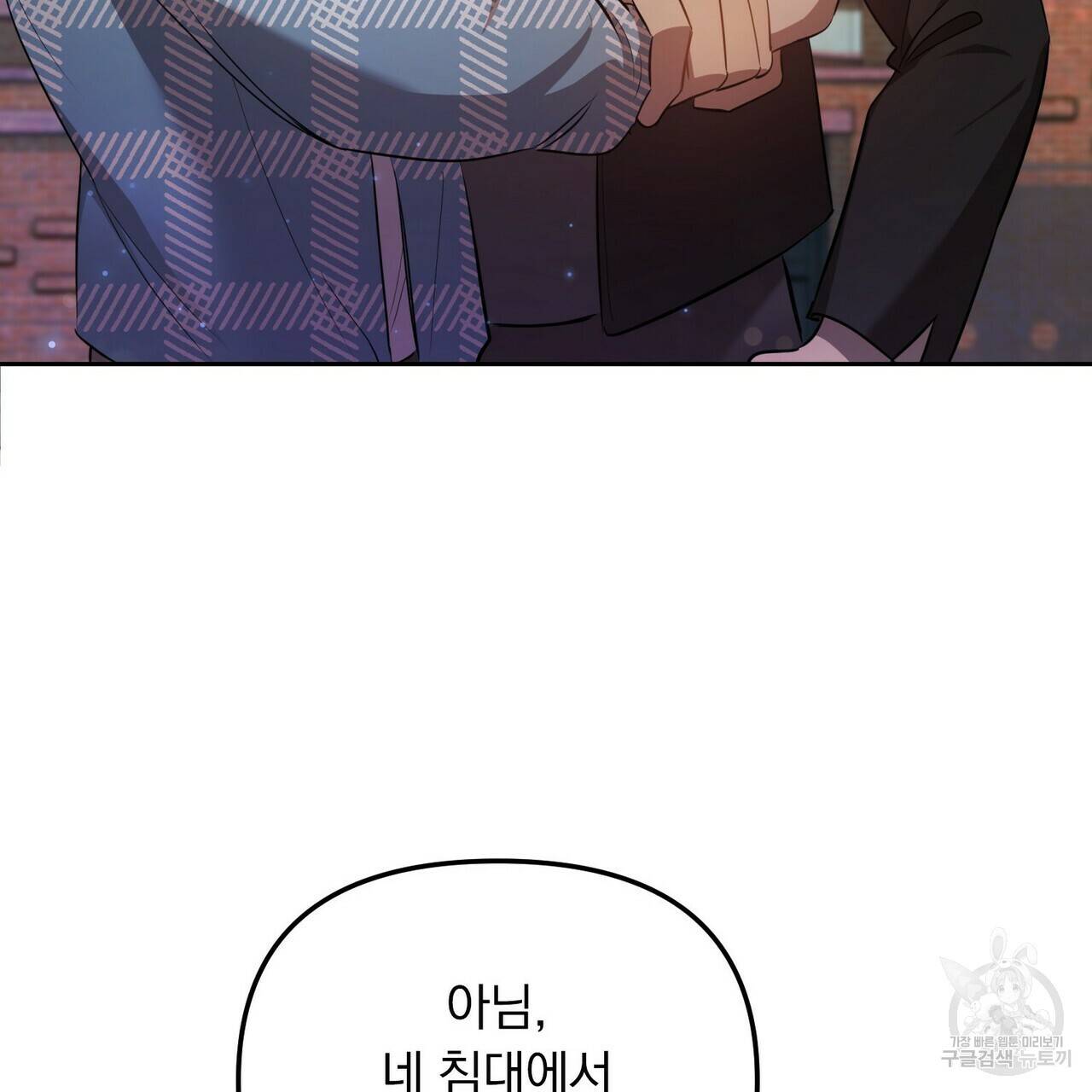 일기예보적 연애 5화 71