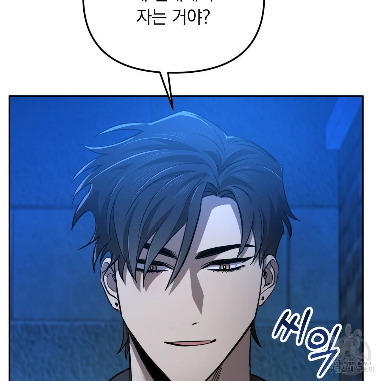 일기예보적 연애 5화 72