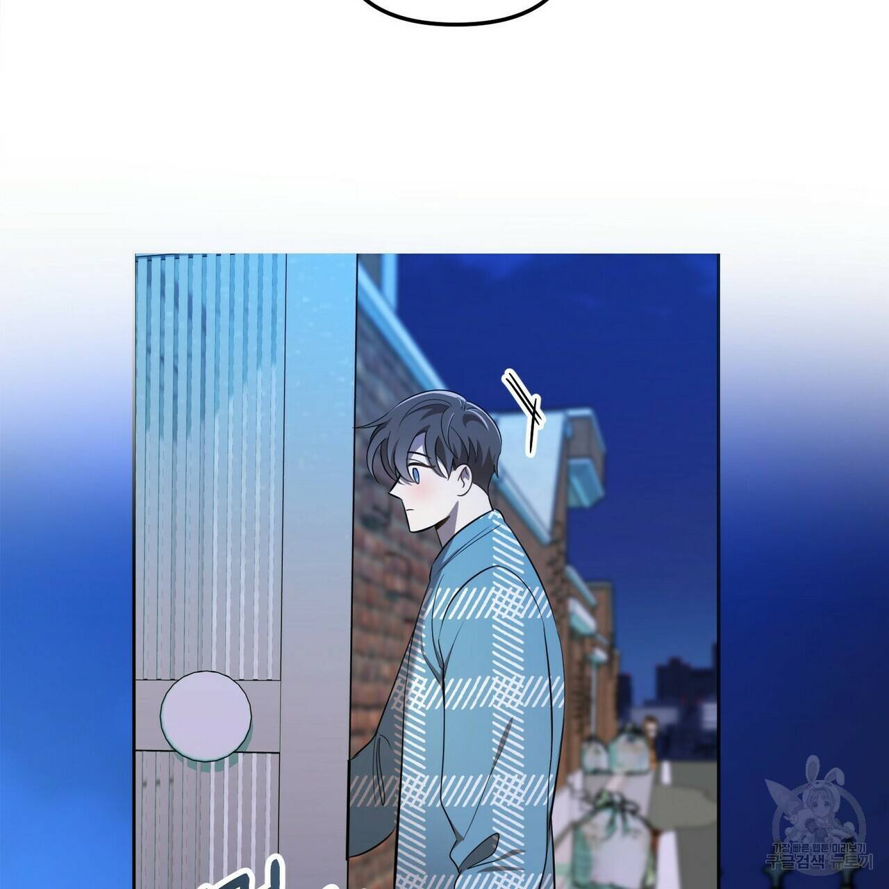 일기예보적 연애 5화 80