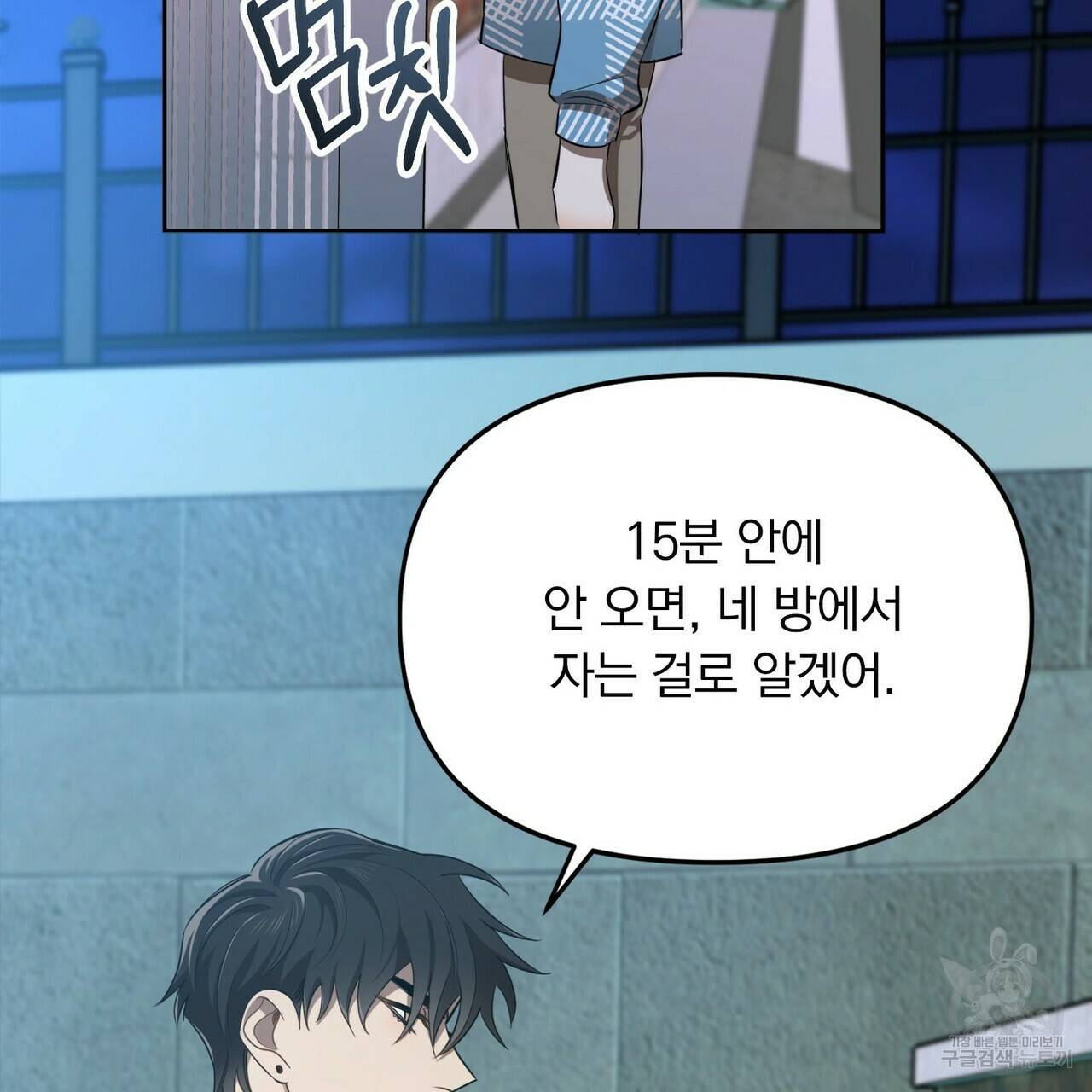 일기예보적 연애 5화 81