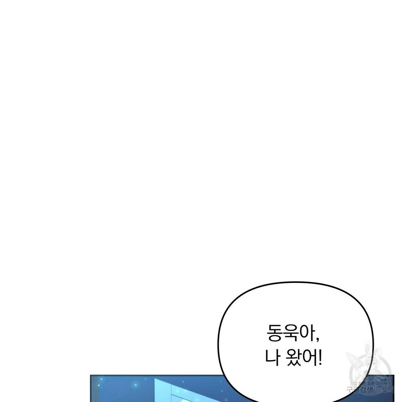 일기예보적 연애 5화 86