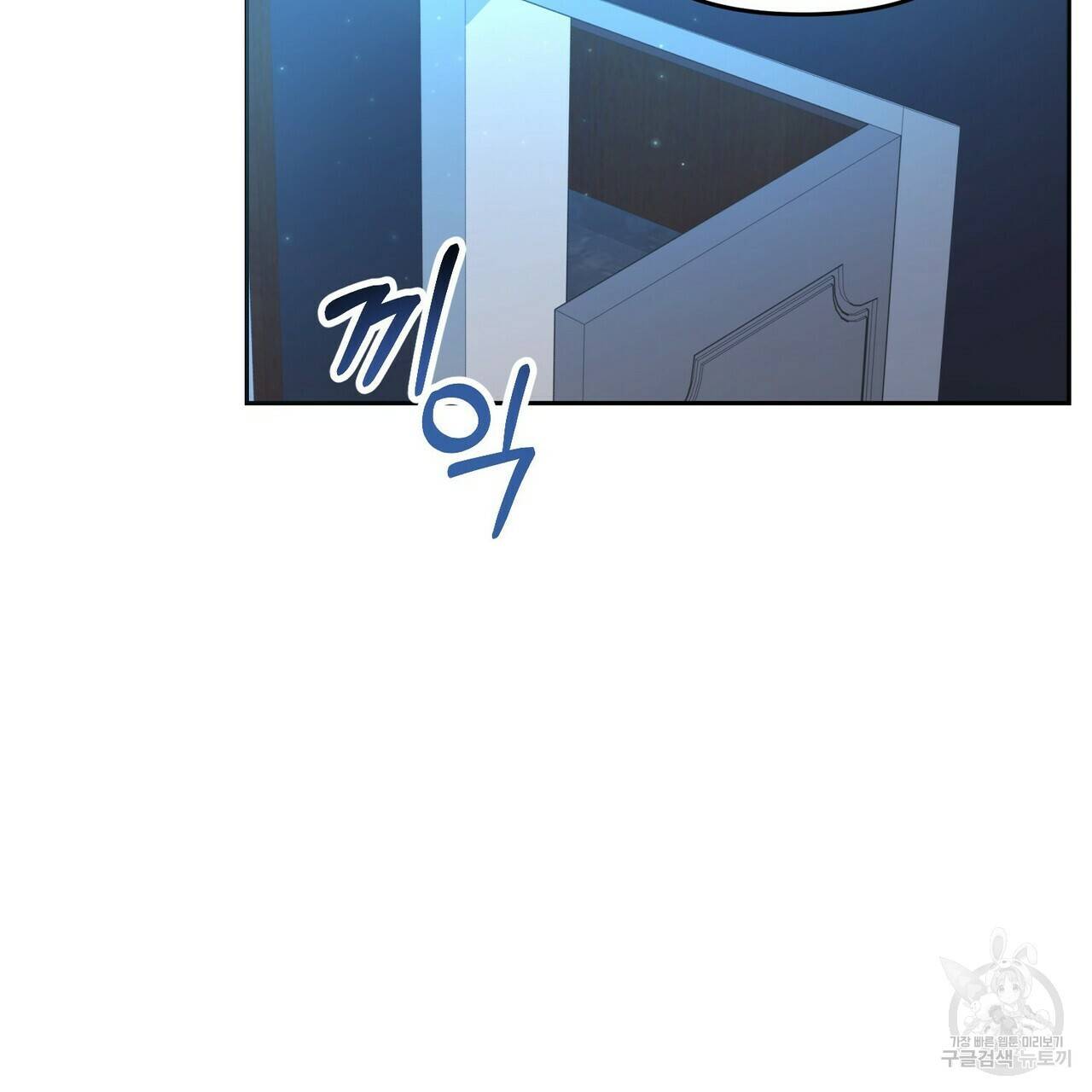 일기예보적 연애 5화 87