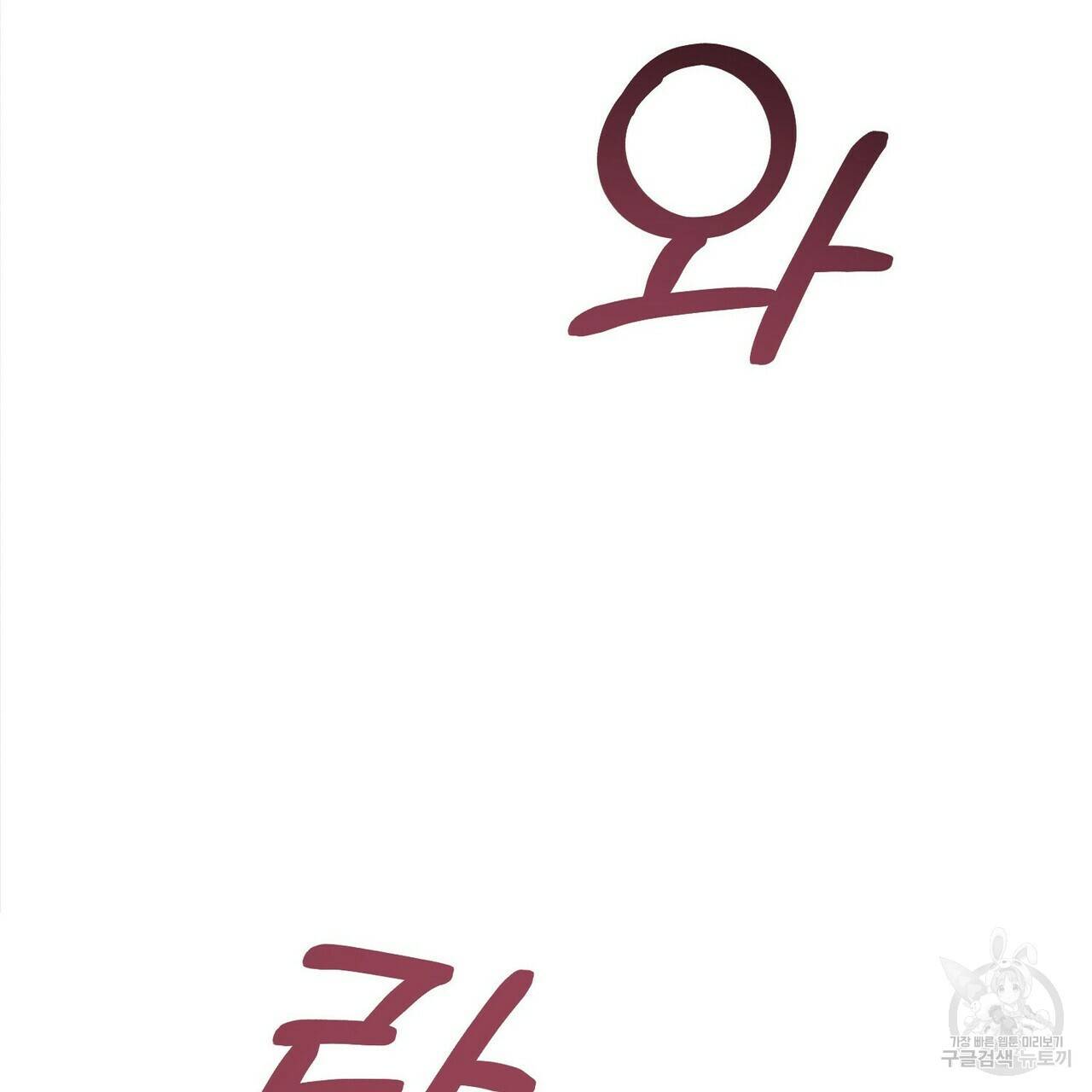 일기예보적 연애 5화 92