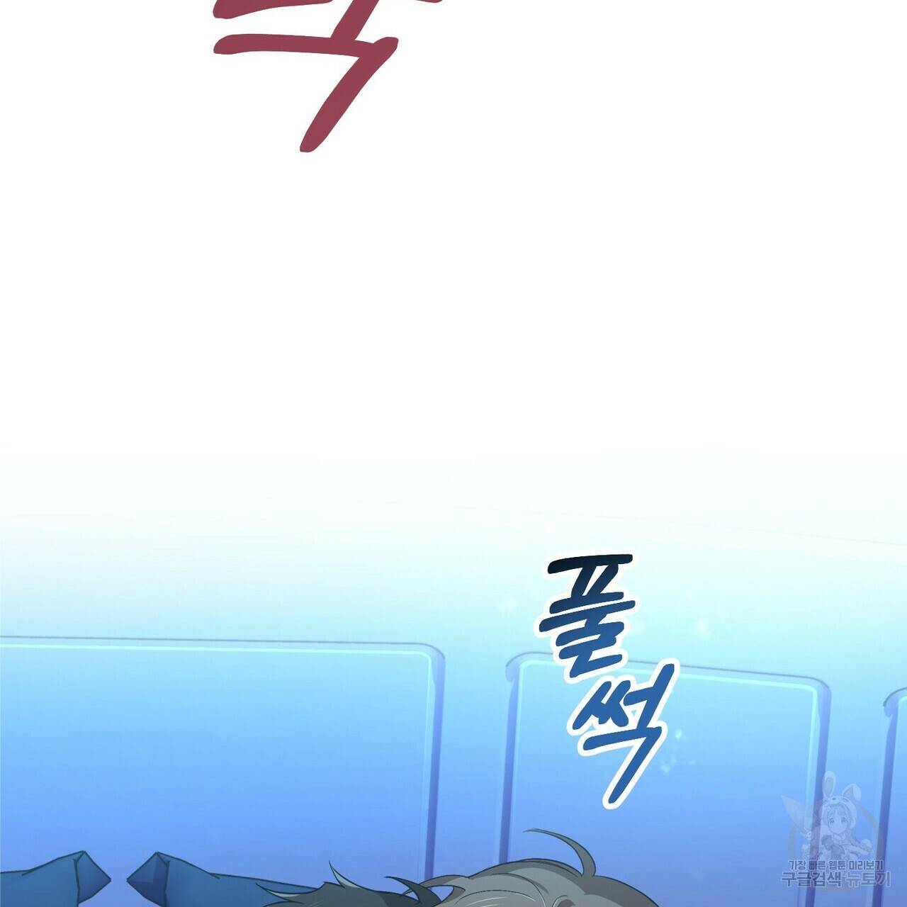 일기예보적 연애 5화 93