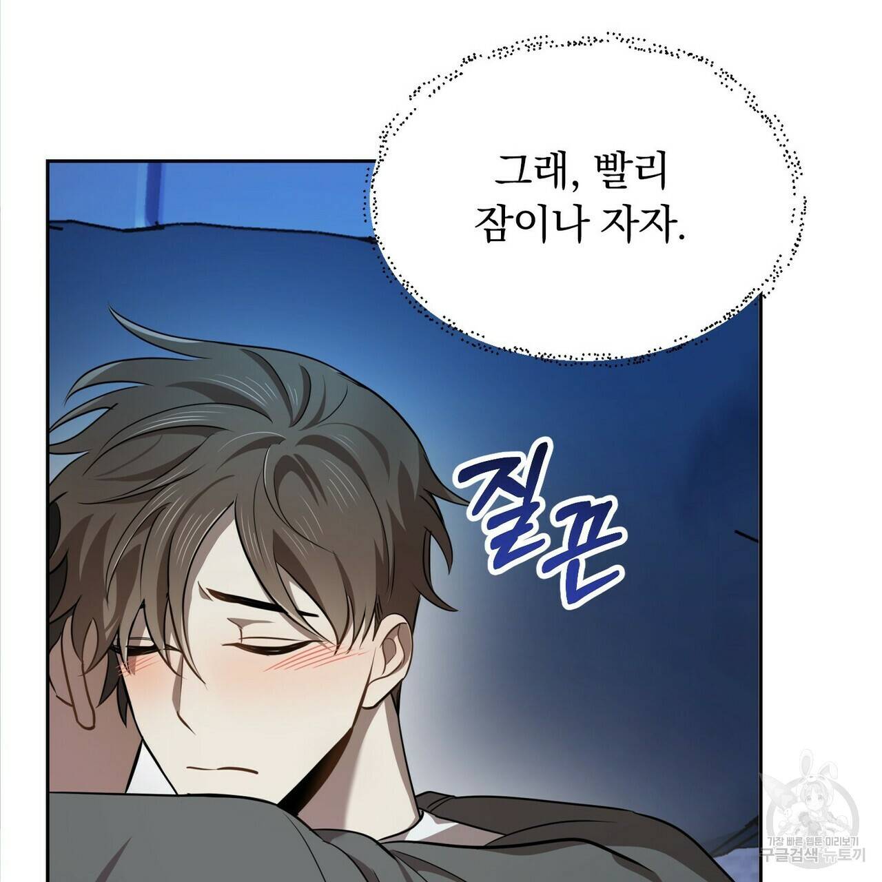 일기예보적 연애 5화 96