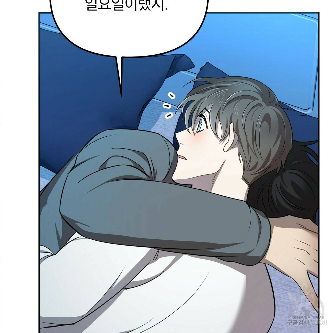 일기예보적 연애 5화 98