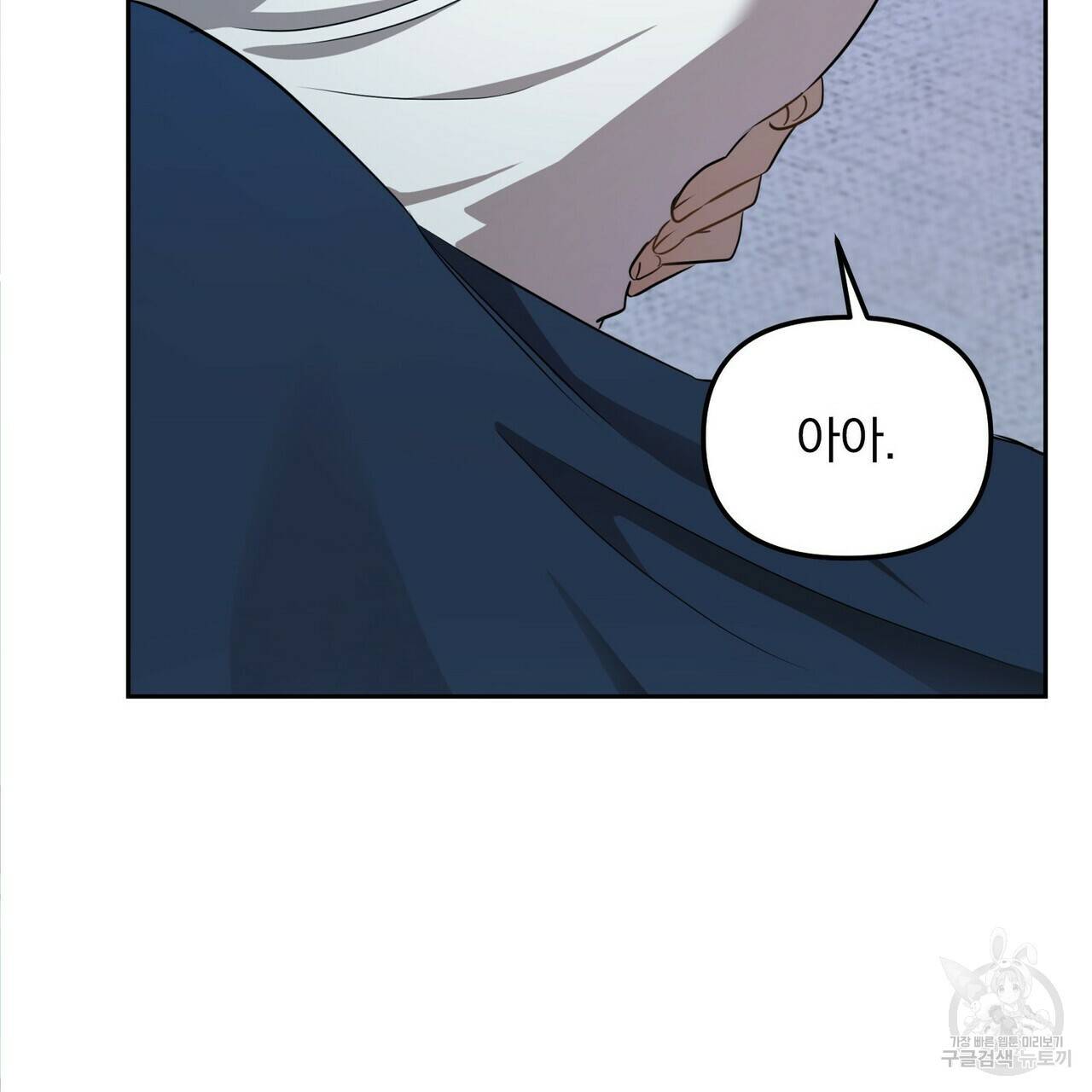 일기예보적 연애 5화 99