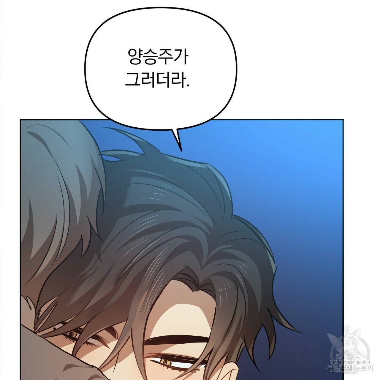 일기예보적 연애 5화 100
