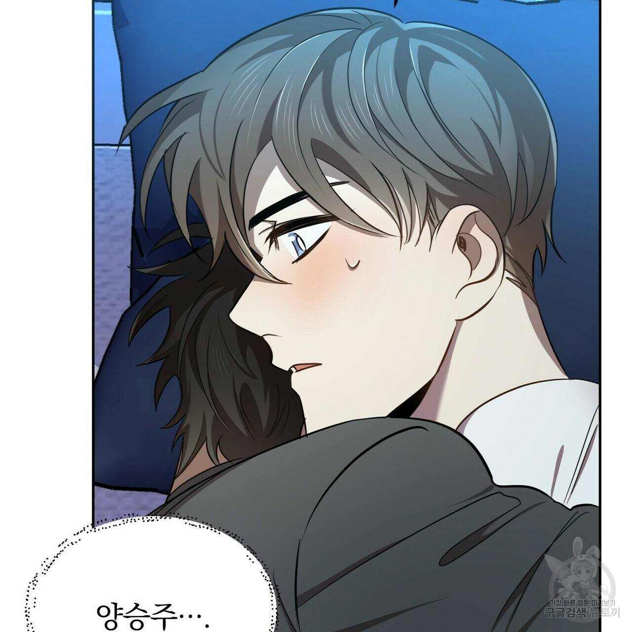일기예보적 연애 5화 103