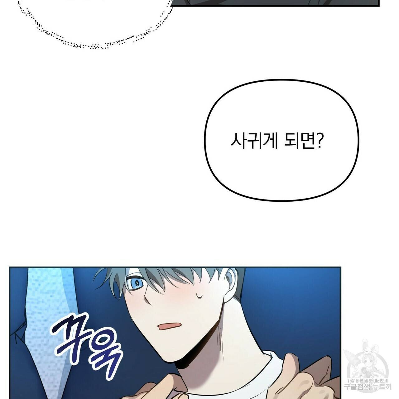 일기예보적 연애 5화 104