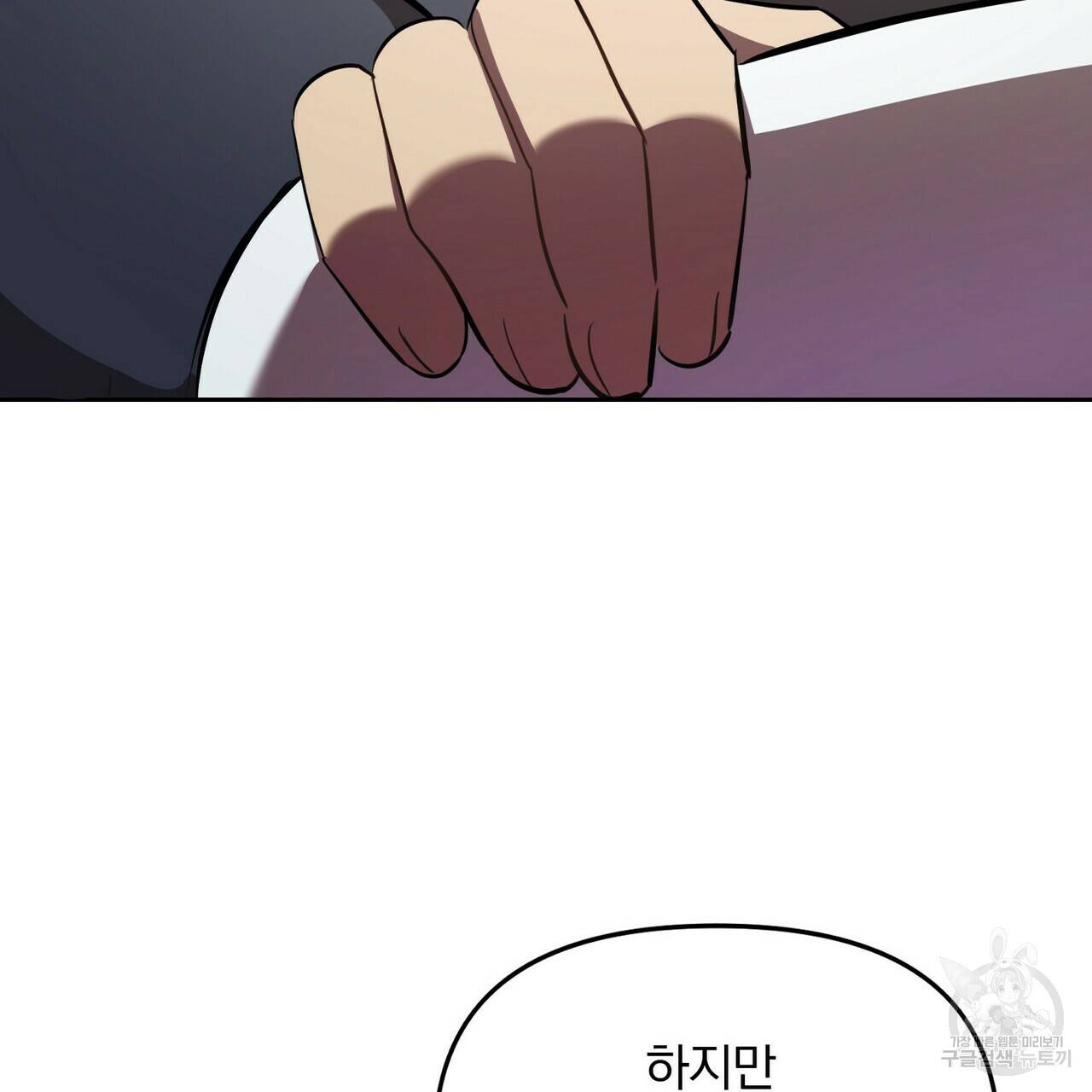 일기예보적 연애 5화 107
