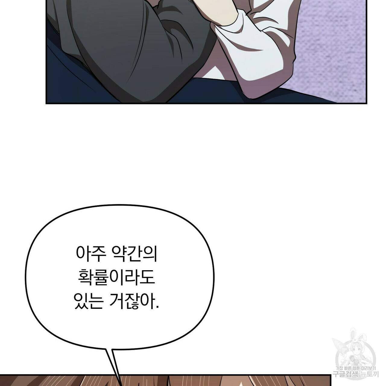 일기예보적 연애 5화 109