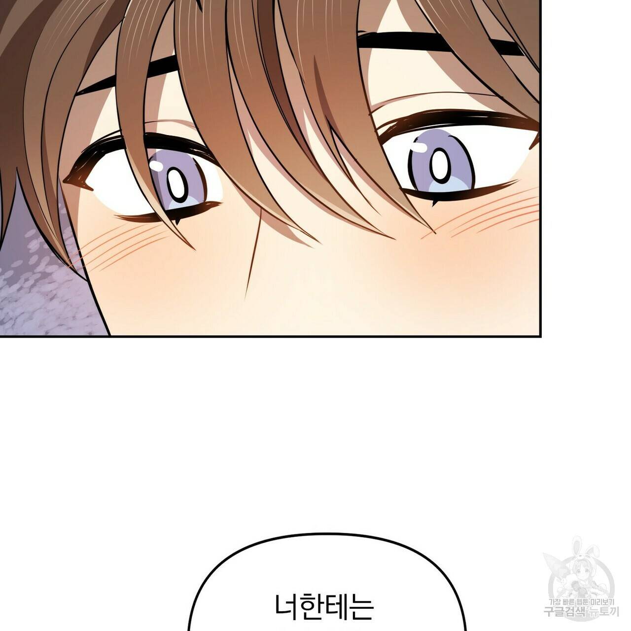 일기예보적 연애 5화 110