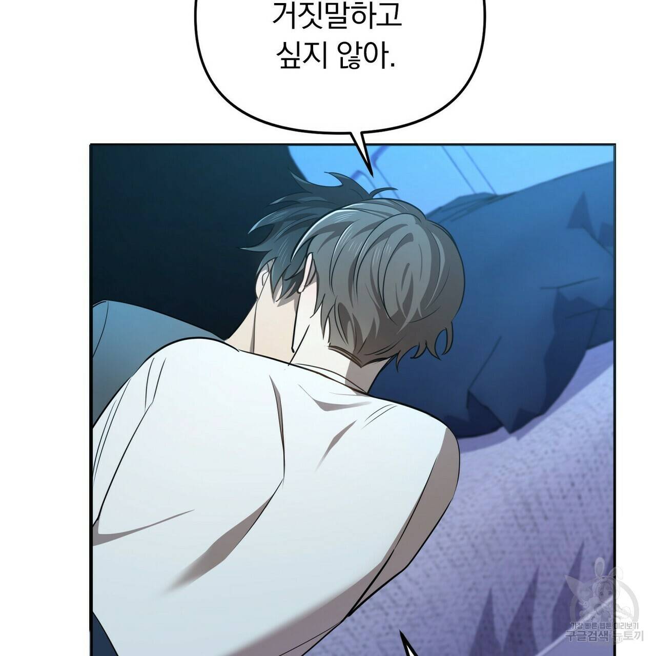 일기예보적 연애 5화 111