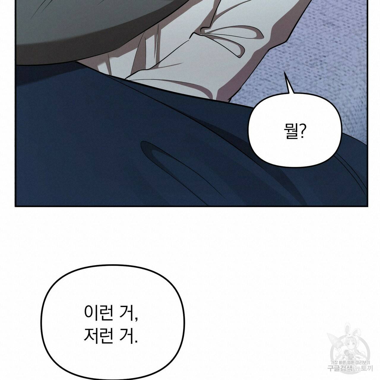 일기예보적 연애 5화 114