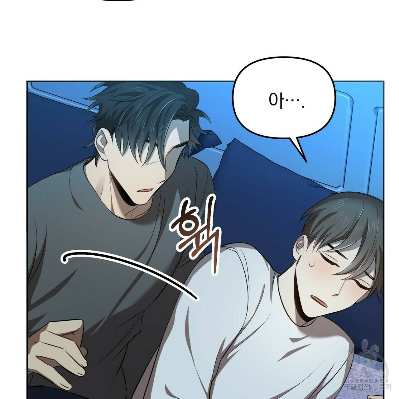 일기예보적 연애 5화 115