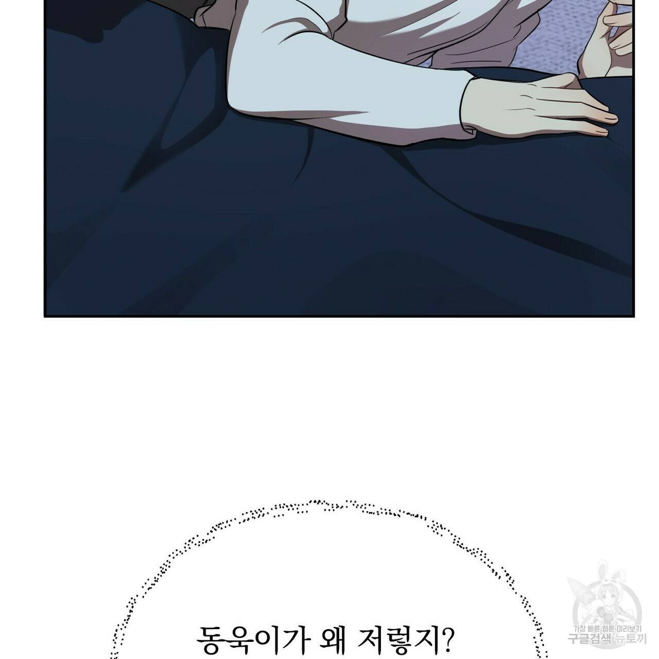 일기예보적 연애 5화 116