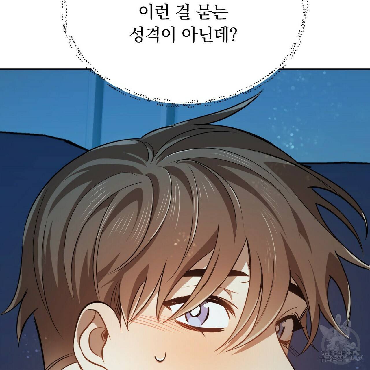 일기예보적 연애 5화 117