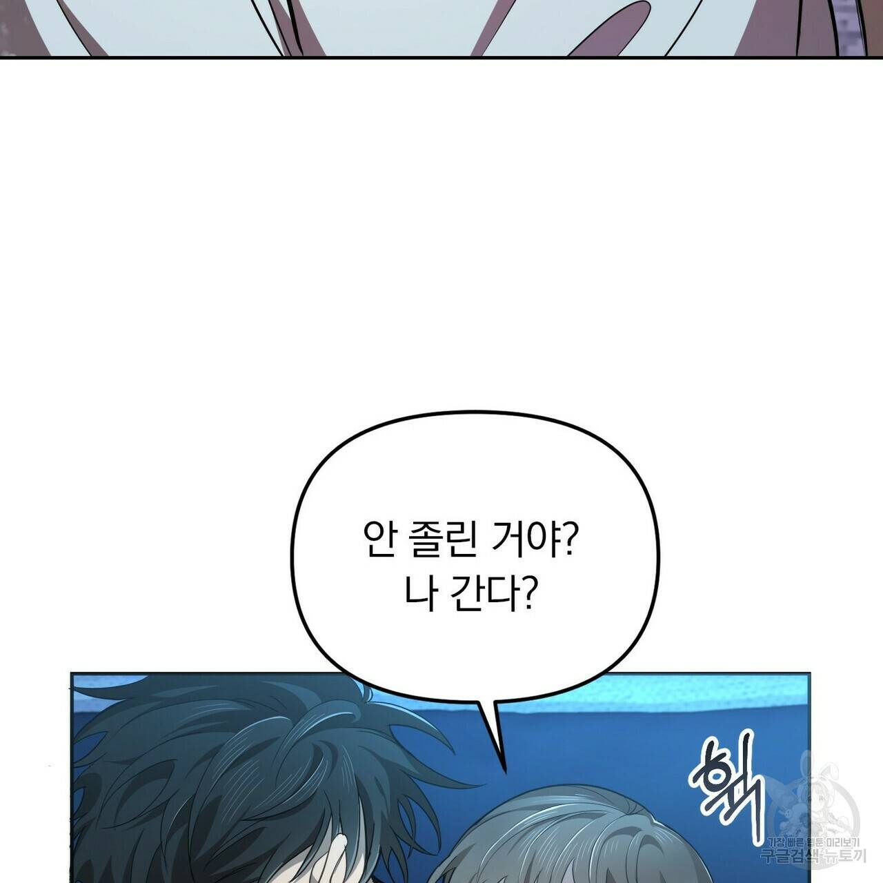 일기예보적 연애 5화 119