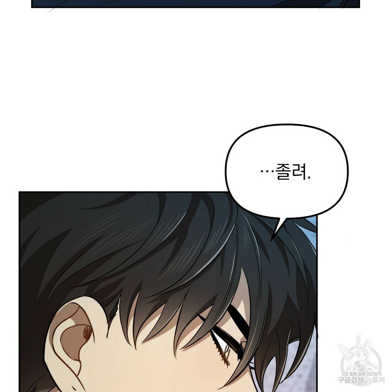 일기예보적 연애 5화 121