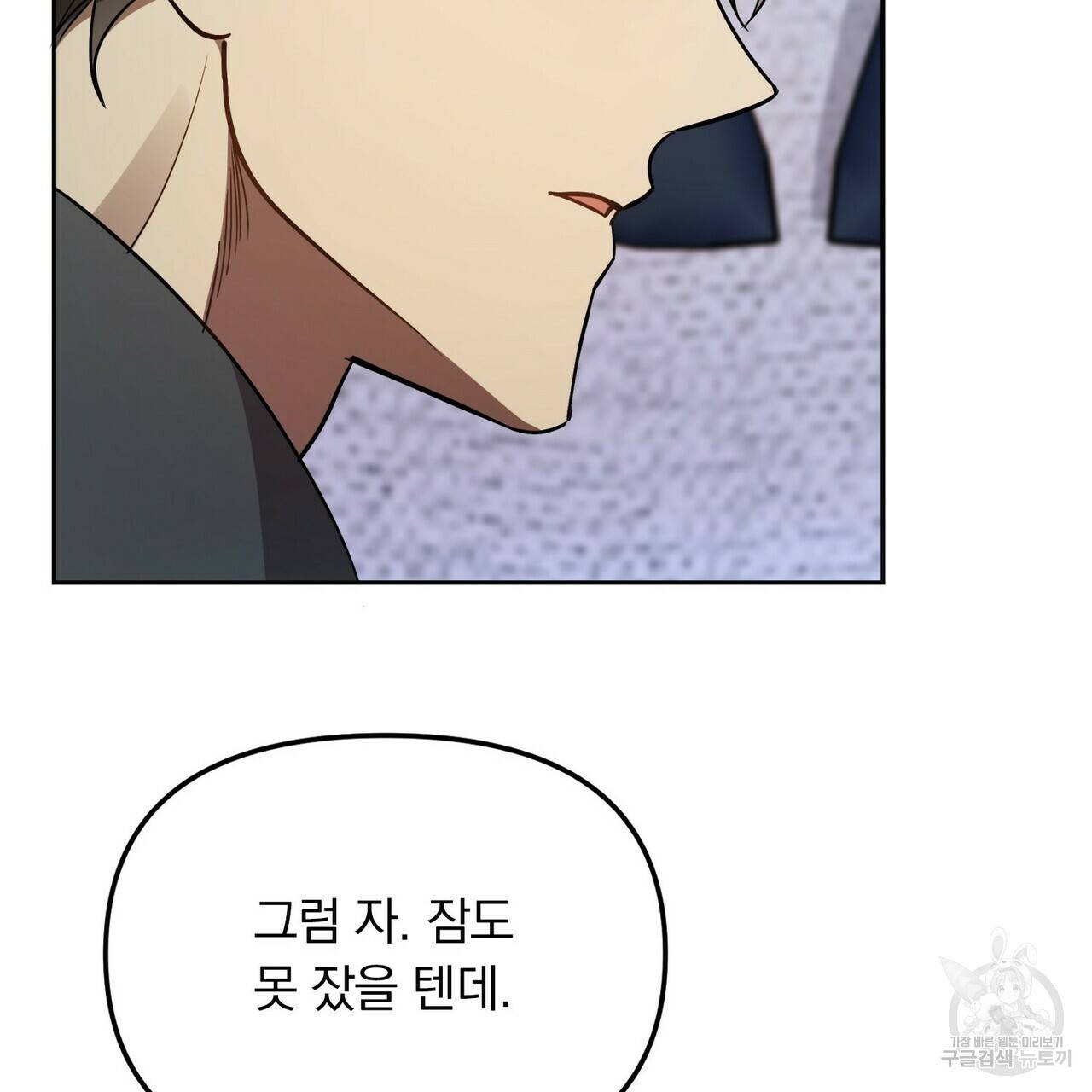 일기예보적 연애 5화 122