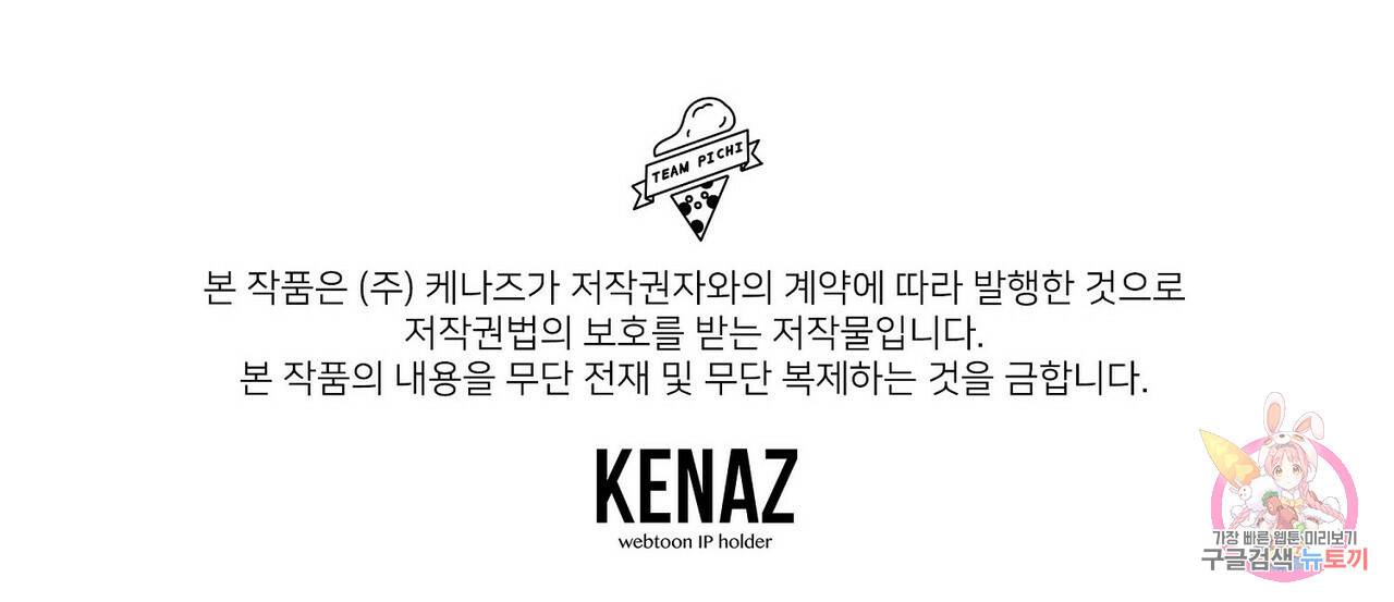 일기예보적 연애 5화 130