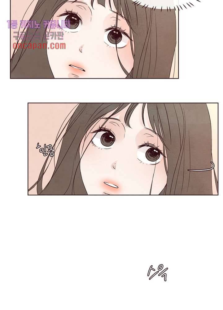 겨울과 봄사이 15화 4