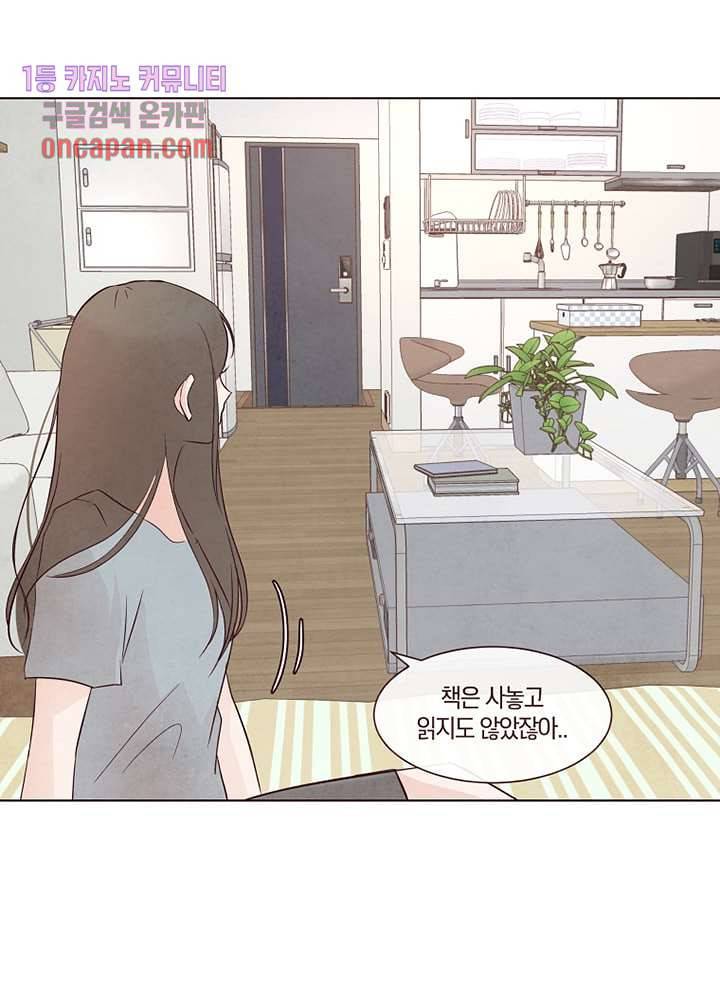 겨울과 봄사이 15화 5