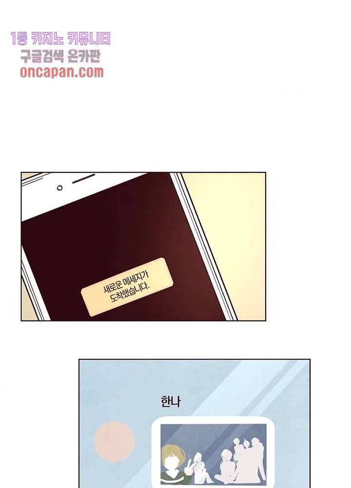겨울과 봄사이 15화 6