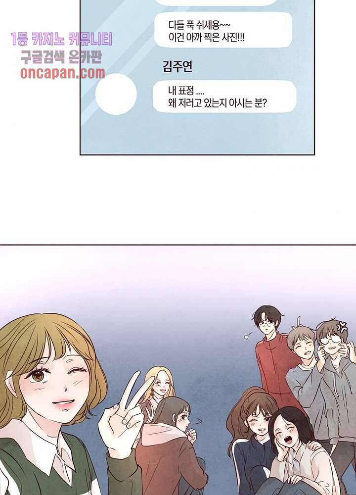 겨울과 봄사이 15화 7
