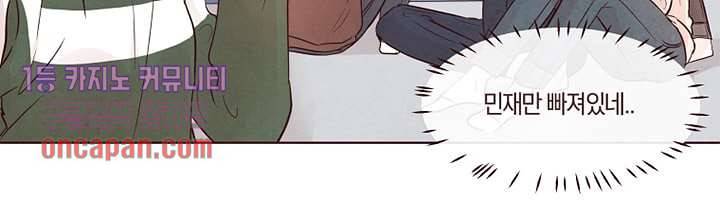 겨울과 봄사이 15화 8