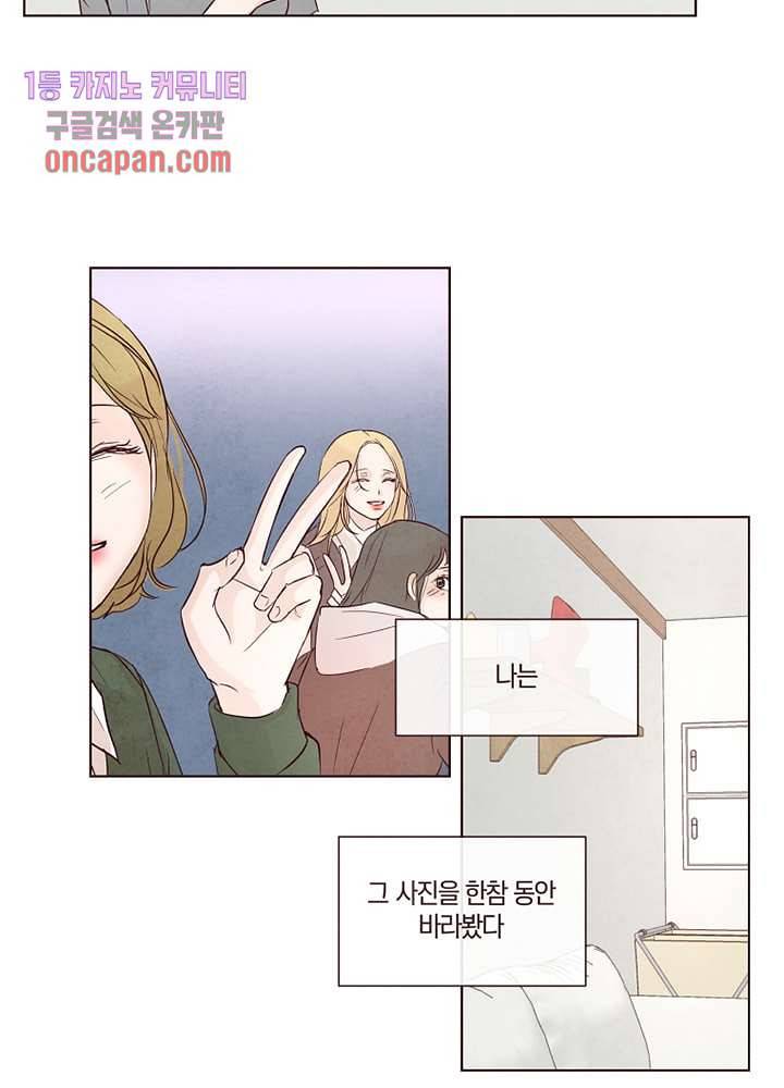 겨울과 봄사이 15화 10