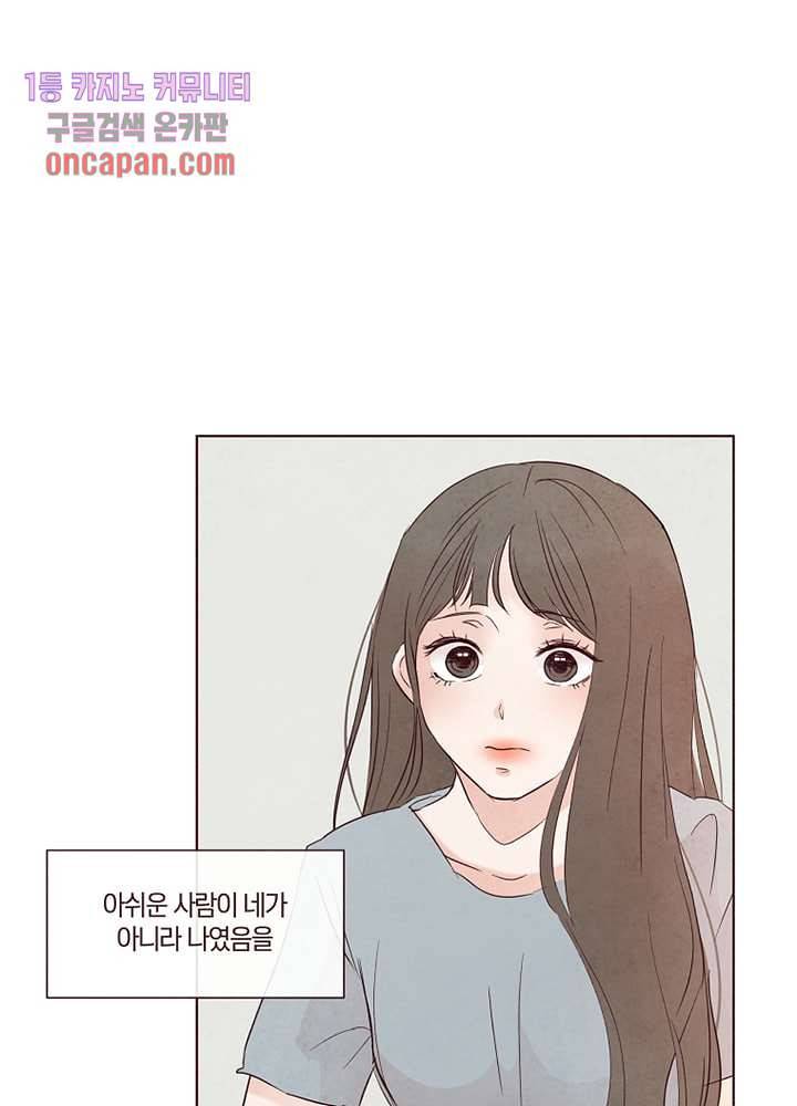 겨울과 봄사이 15화 11