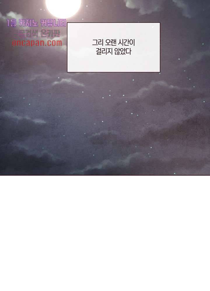 겨울과 봄사이 15화 13