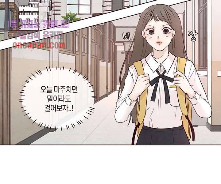 겨울과 봄사이 15화 15