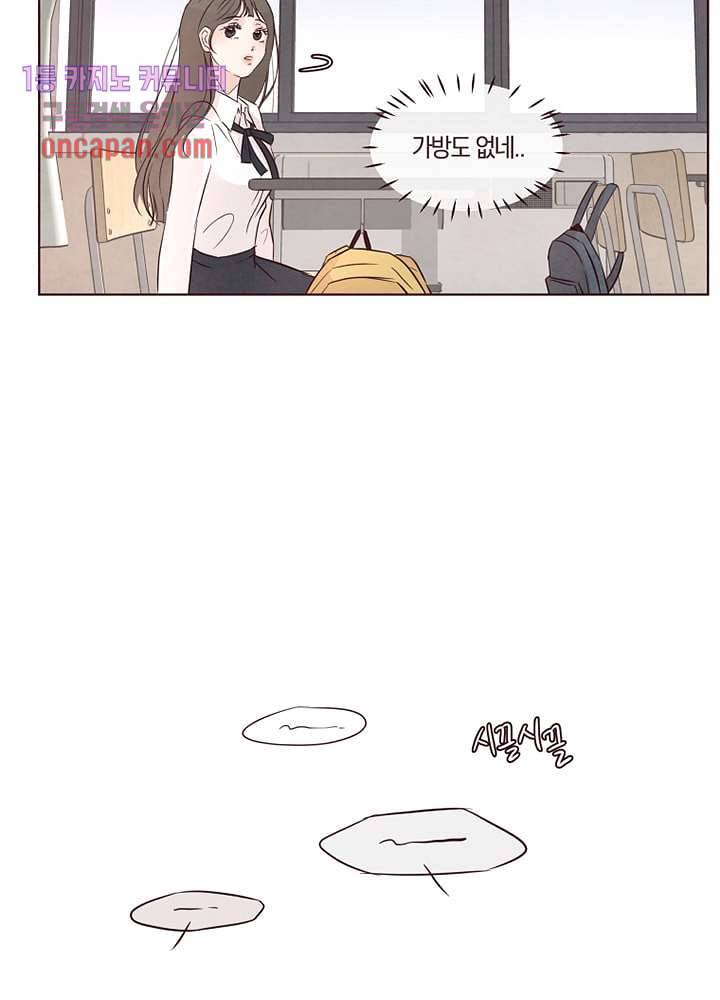 겨울과 봄사이 15화 17
