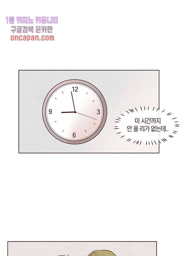겨울과 봄사이 15화 19