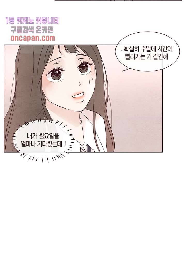 겨울과 봄사이 15화 21