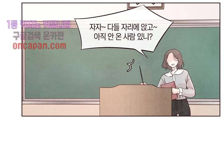 겨울과 봄사이 15화 22