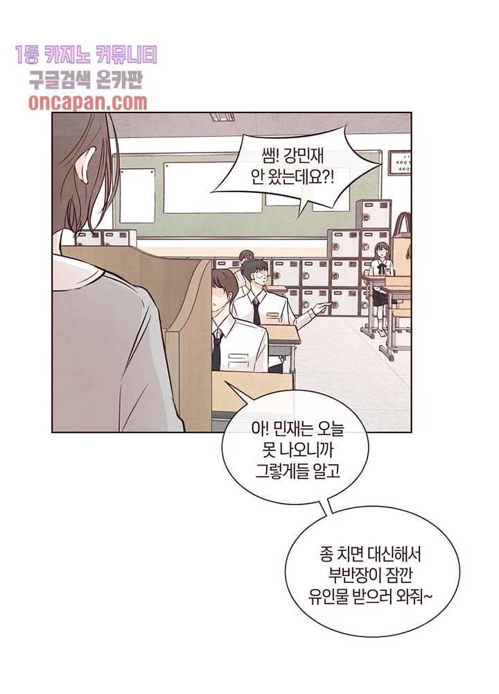 겨울과 봄사이 15화 23
