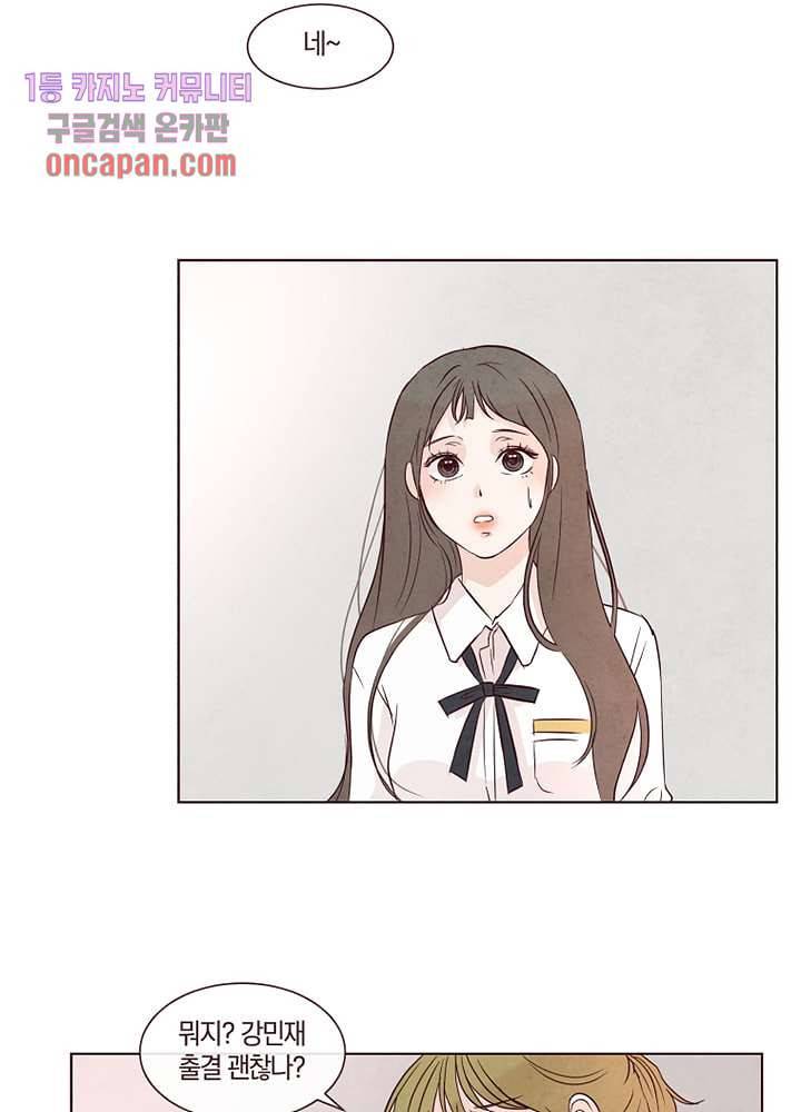 겨울과 봄사이 15화 24